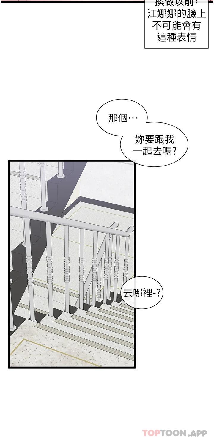 [韩国漫画] 脱单神器 奇幻,熟女人妻,巨乳大奶, 女学生#[27P]-25