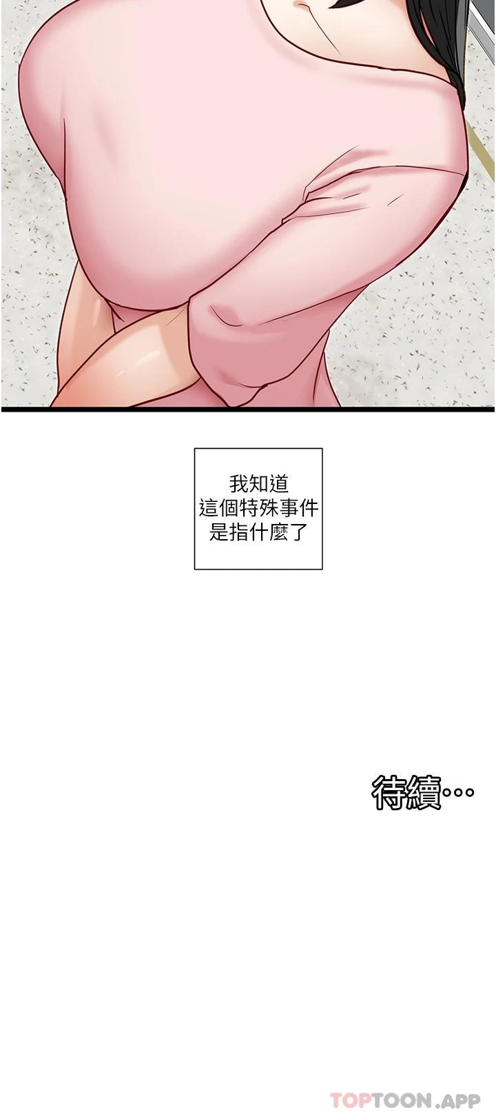 [韩国漫画] 脱单神器 奇幻,熟女人妻,巨乳大奶, 女学生#[27P]-27