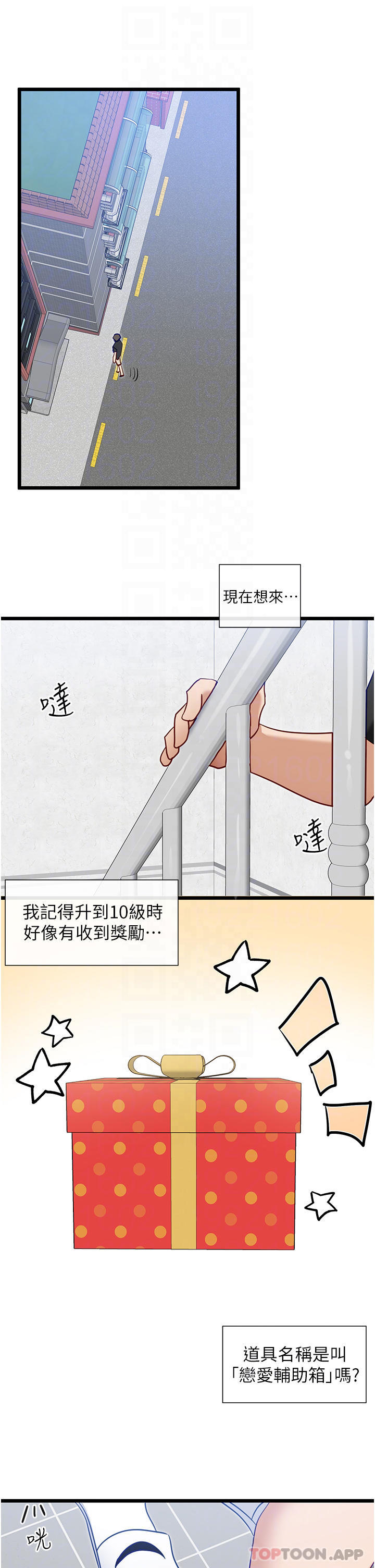 [韩国漫画] 脱单神器 奇幻,熟女人妻,巨乳大奶, 女学生#[27P]-4