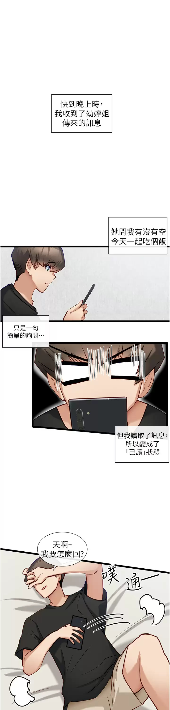 [韩国漫画] 脱单神器 奇幻,熟女人妻,巨乳大奶, 女学生#[31P]-1