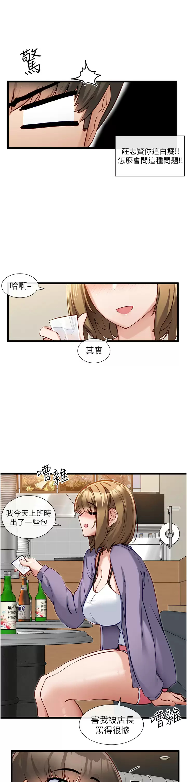 [韩国漫画] 脱单神器 奇幻,熟女人妻,巨乳大奶, 女学生#[31P]-11