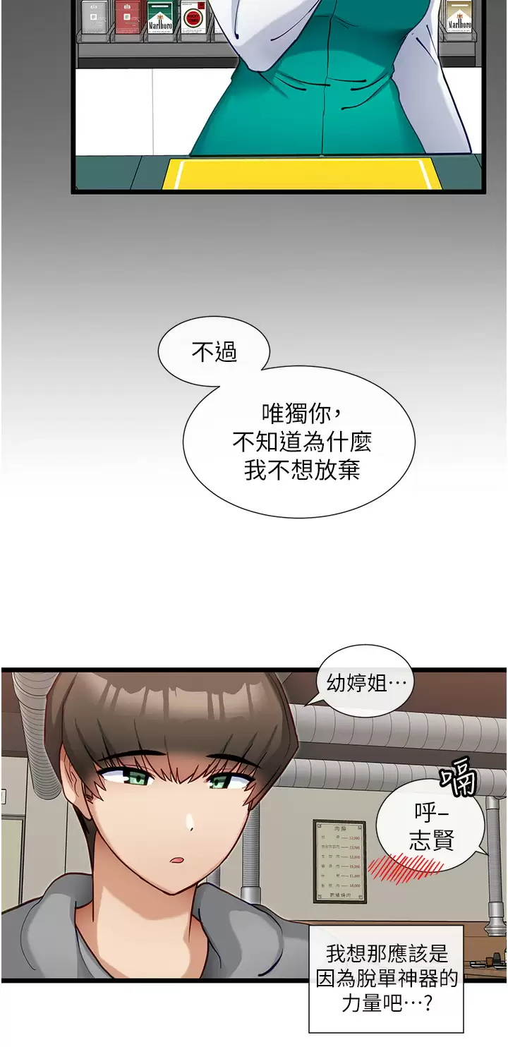 [韩国漫画] 脱单神器 奇幻,熟女人妻,巨乳大奶, 女学生#[31P]-25