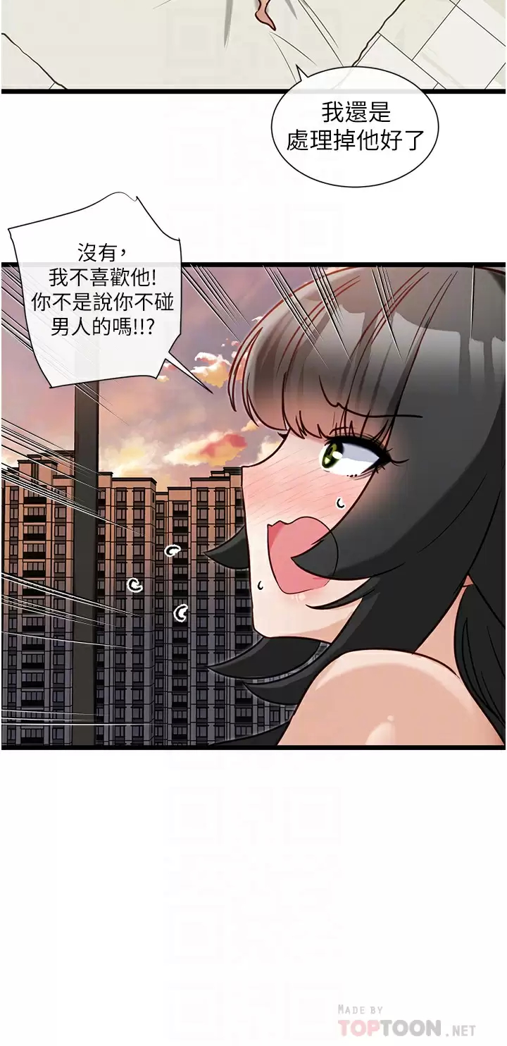 [韩国漫画] 脱单神器 奇幻,熟女人妻,巨乳大奶, 女学生#[28P]-16