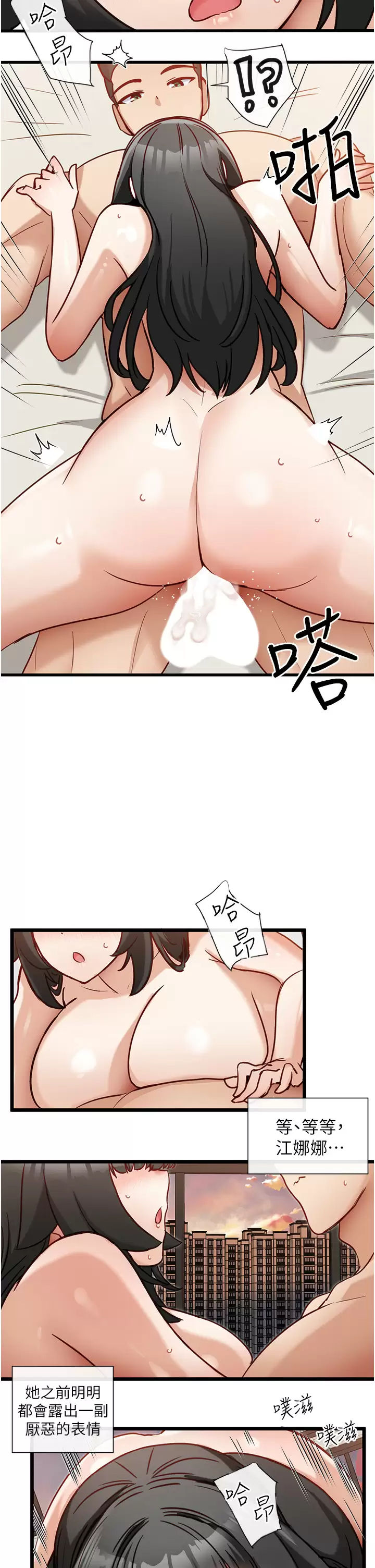 [韩国漫画] 脱单神器 奇幻,熟女人妻,巨乳大奶, 女学生#[30P]-20