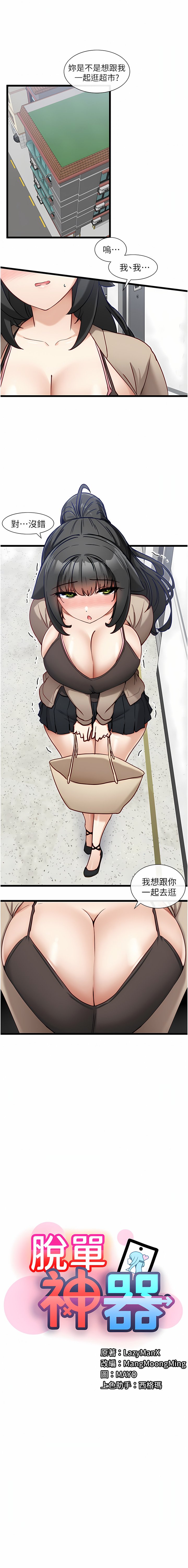 [韩国漫画] 脱单神器 奇幻,熟女人妻,巨乳大奶, 女学生#[19P]-10