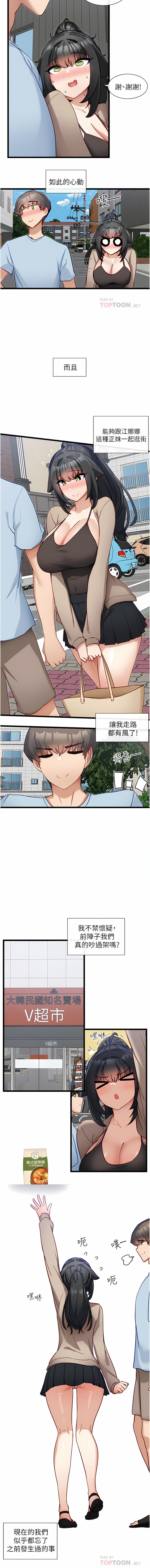 [韩国漫画] 脱单神器 奇幻,熟女人妻,巨乳大奶, 女学生#[19P]-13