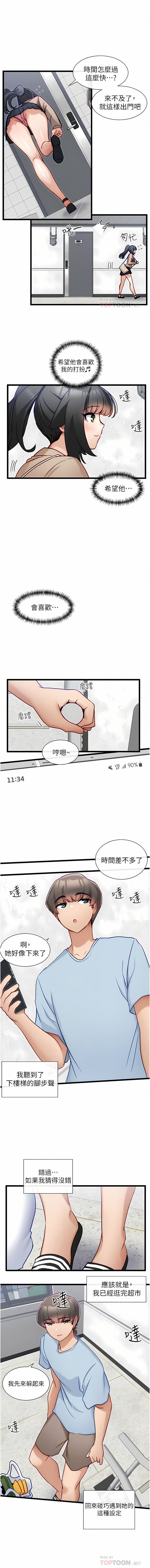 [韩国漫画] 脱单神器 奇幻,熟女人妻,巨乳大奶, 女学生#[19P]-4