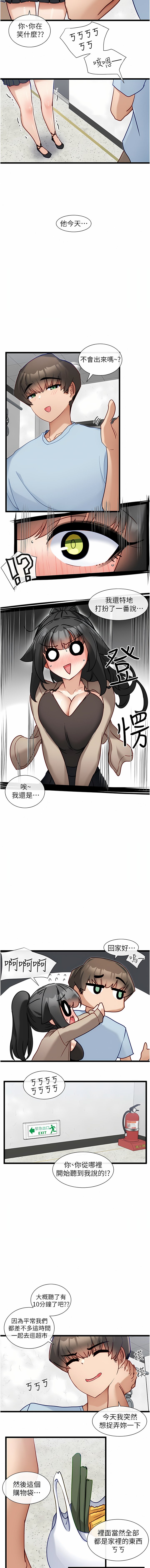 [韩国漫画] 脱单神器 奇幻,熟女人妻,巨乳大奶, 女学生#[19P]-8