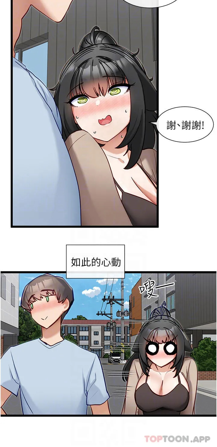 [韩国漫画] 脱单神器 奇幻,熟女人妻,巨乳大奶, 女学生#[27P]-10