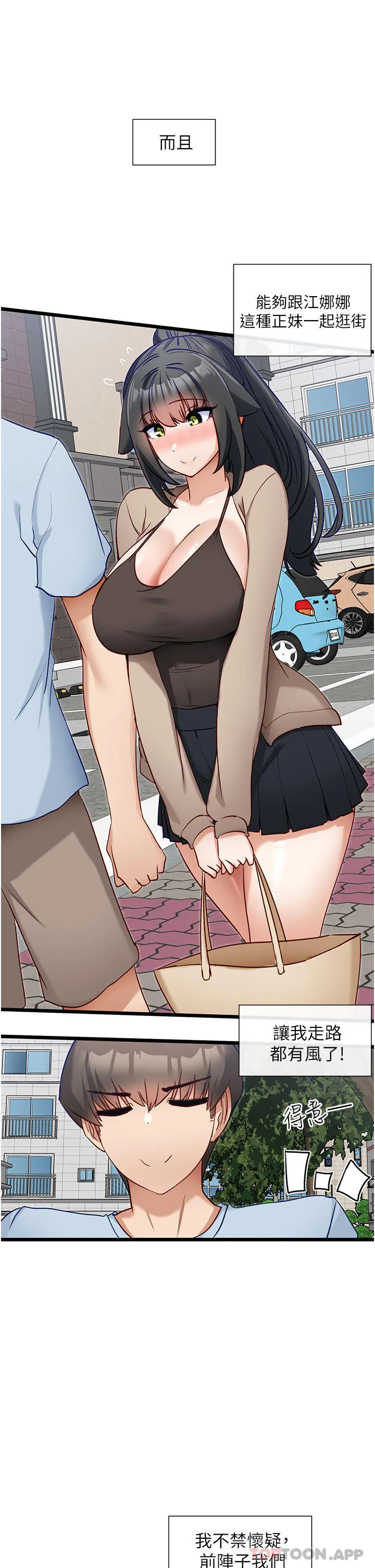 [韩国漫画] 脱单神器 奇幻,熟女人妻,巨乳大奶, 女学生#[27P]-11