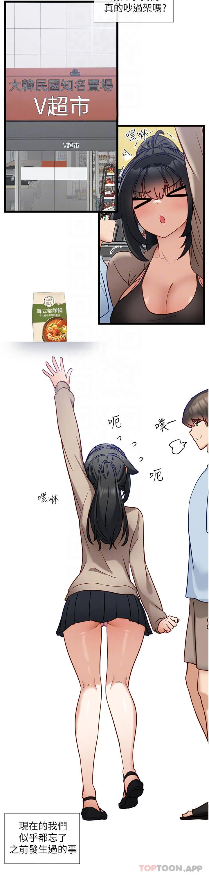 [韩国漫画] 脱单神器 奇幻,熟女人妻,巨乳大奶, 女学生#[27P]-12