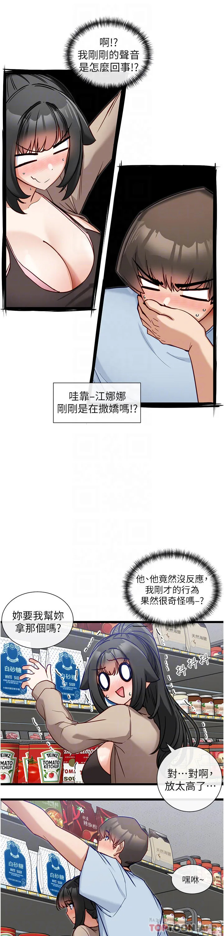 [韩国漫画] 脱单神器 奇幻,熟女人妻,巨乳大奶, 女学生#[27P]-14