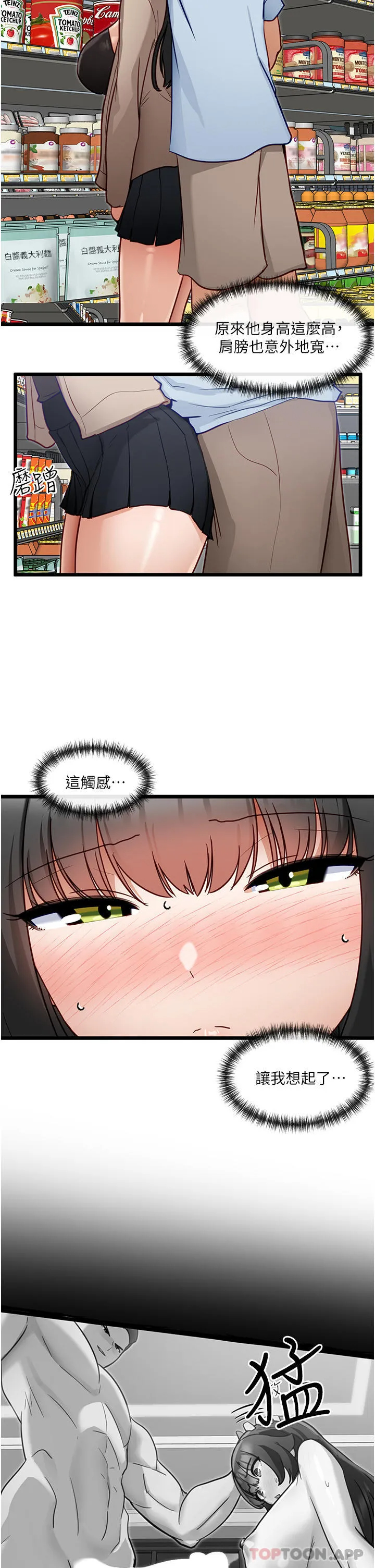 [韩国漫画] 脱单神器 奇幻,熟女人妻,巨乳大奶, 女学生#[27P]-15