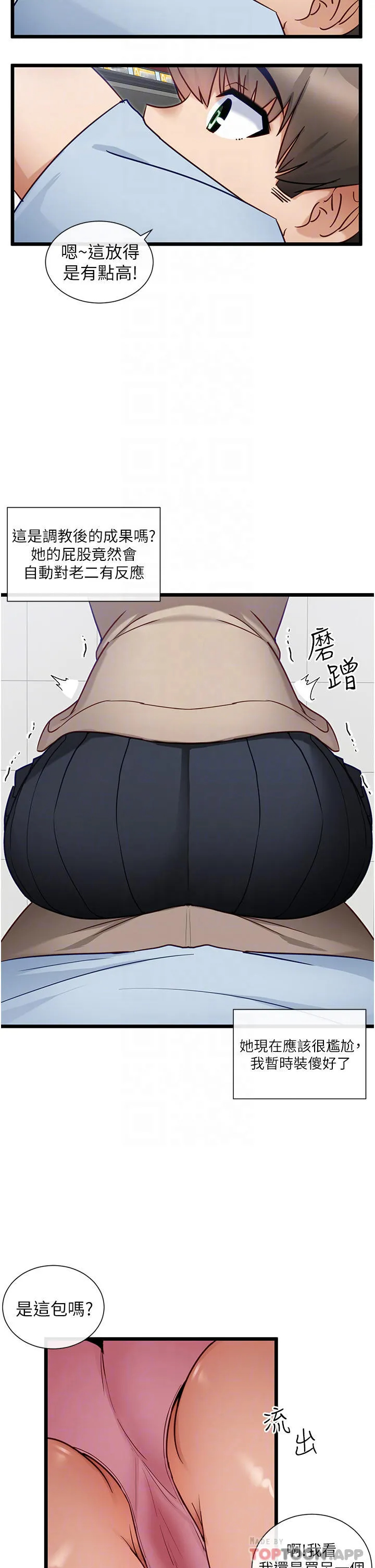 [韩国漫画] 脱单神器 奇幻,熟女人妻,巨乳大奶, 女学生#[27P]-18