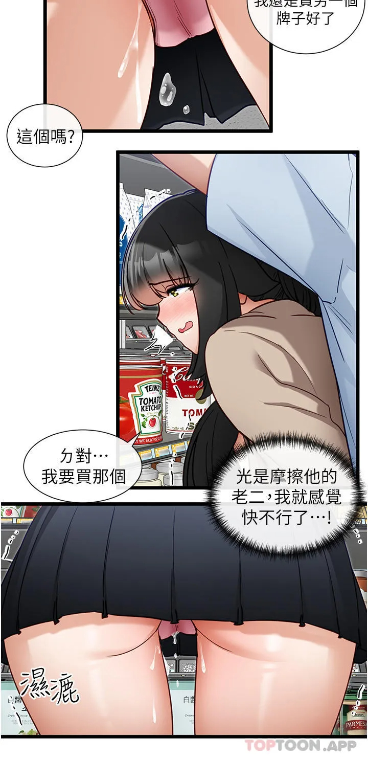 [韩国漫画] 脱单神器 奇幻,熟女人妻,巨乳大奶, 女学生#[27P]-19