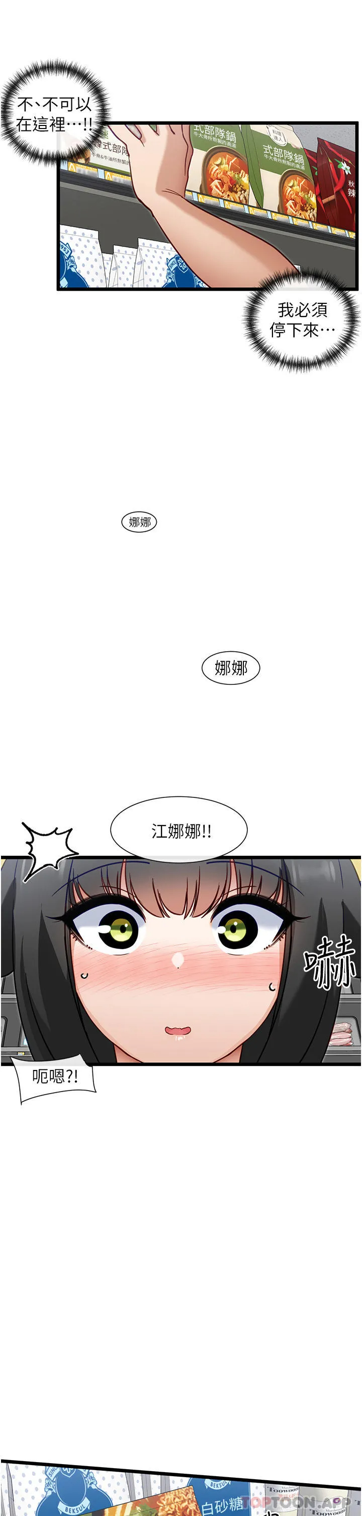 [韩国漫画] 脱单神器 奇幻,熟女人妻,巨乳大奶, 女学生#[27P]-20