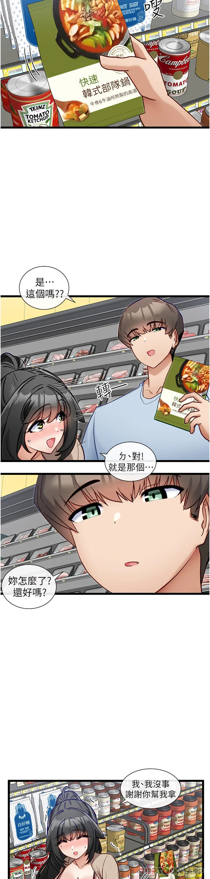 [韩国漫画] 脱单神器 奇幻,熟女人妻,巨乳大奶, 女学生#[27P]-21