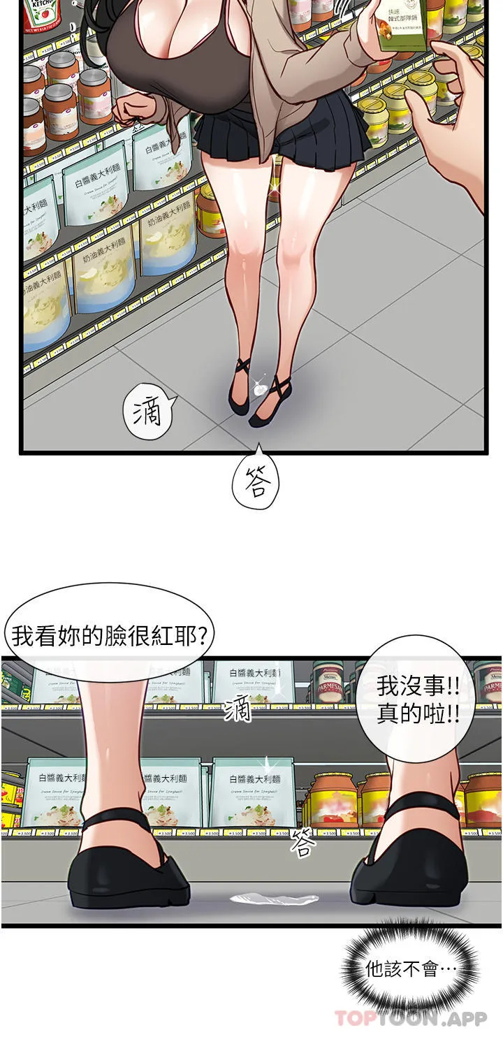 [韩国漫画] 脱单神器 奇幻,熟女人妻,巨乳大奶, 女学生#[27P]-22