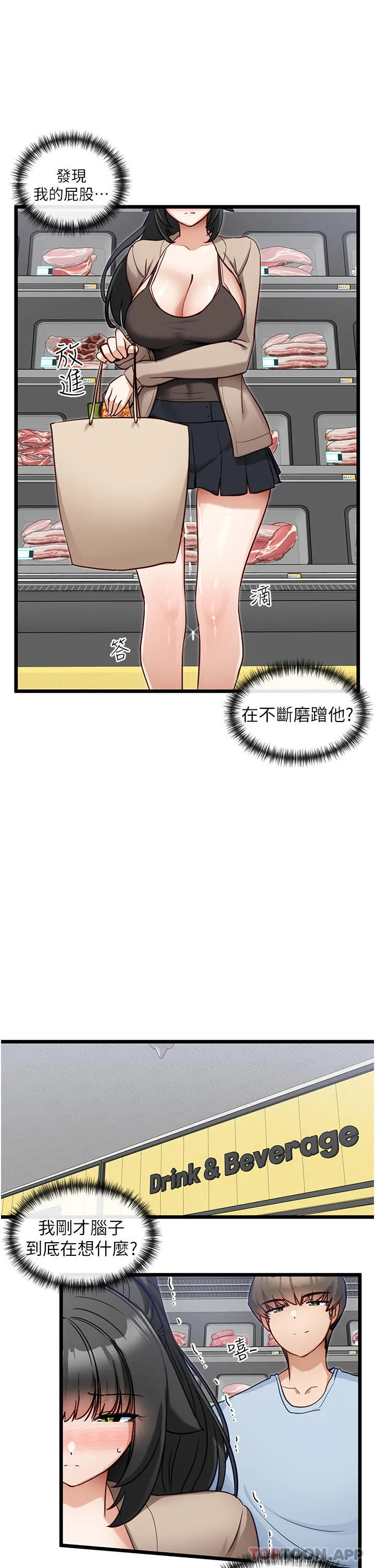 [韩国漫画] 脱单神器 奇幻,熟女人妻,巨乳大奶, 女学生#[27P]-23