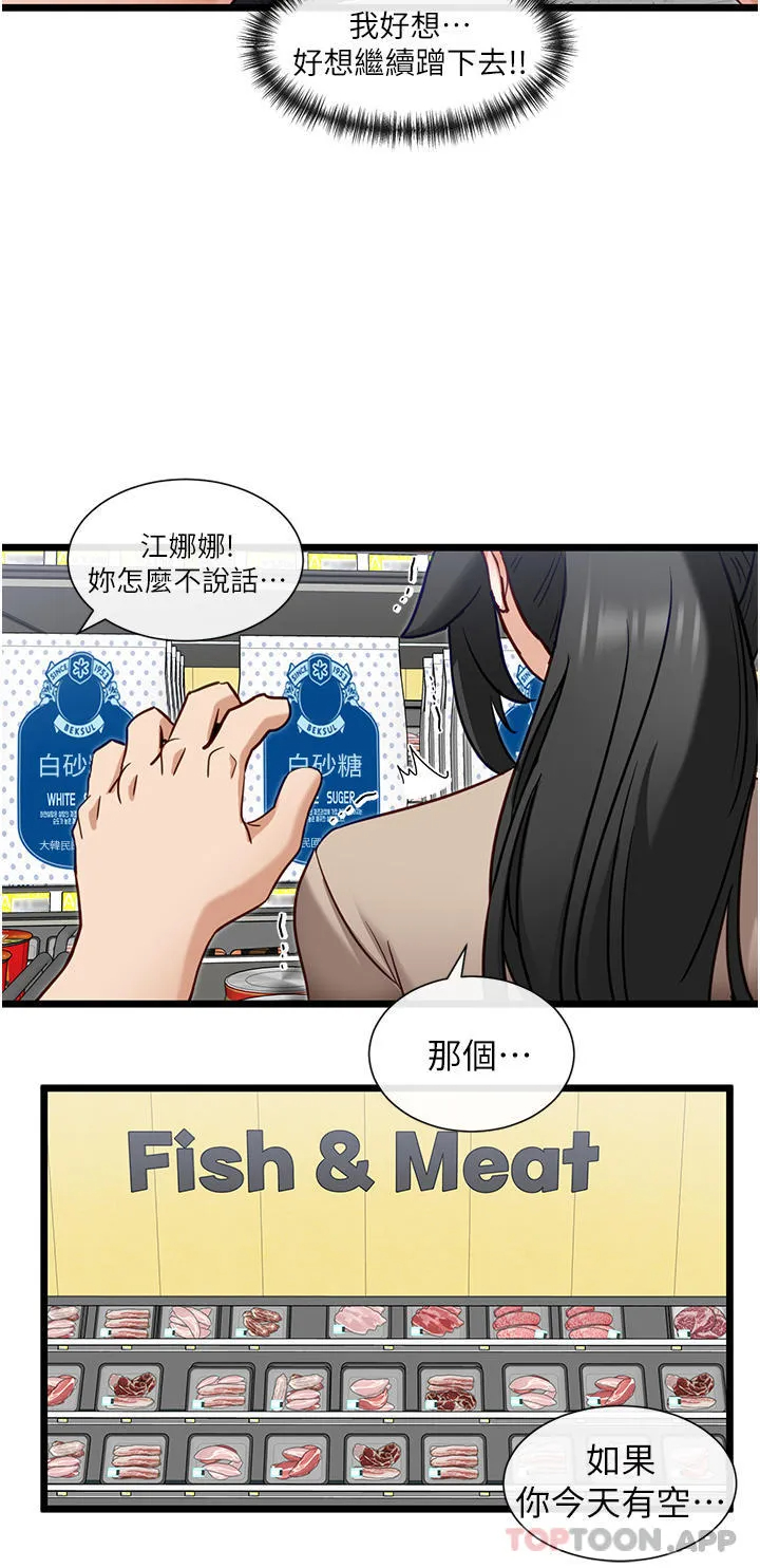 [韩国漫画] 脱单神器 奇幻,熟女人妻,巨乳大奶, 女学生#[27P]-25