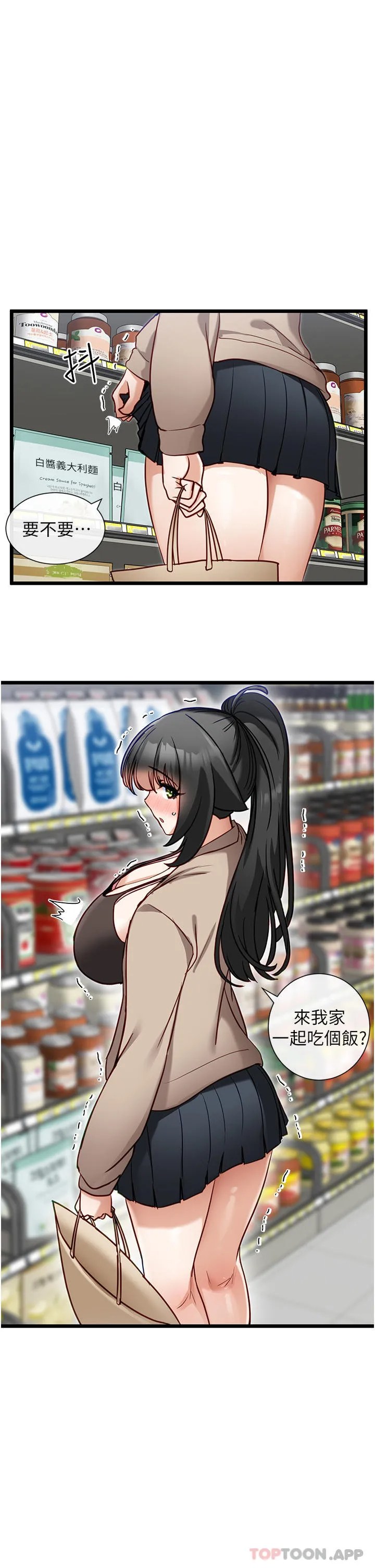 [韩国漫画] 脱单神器 奇幻,熟女人妻,巨乳大奶, 女学生#[27P]-26