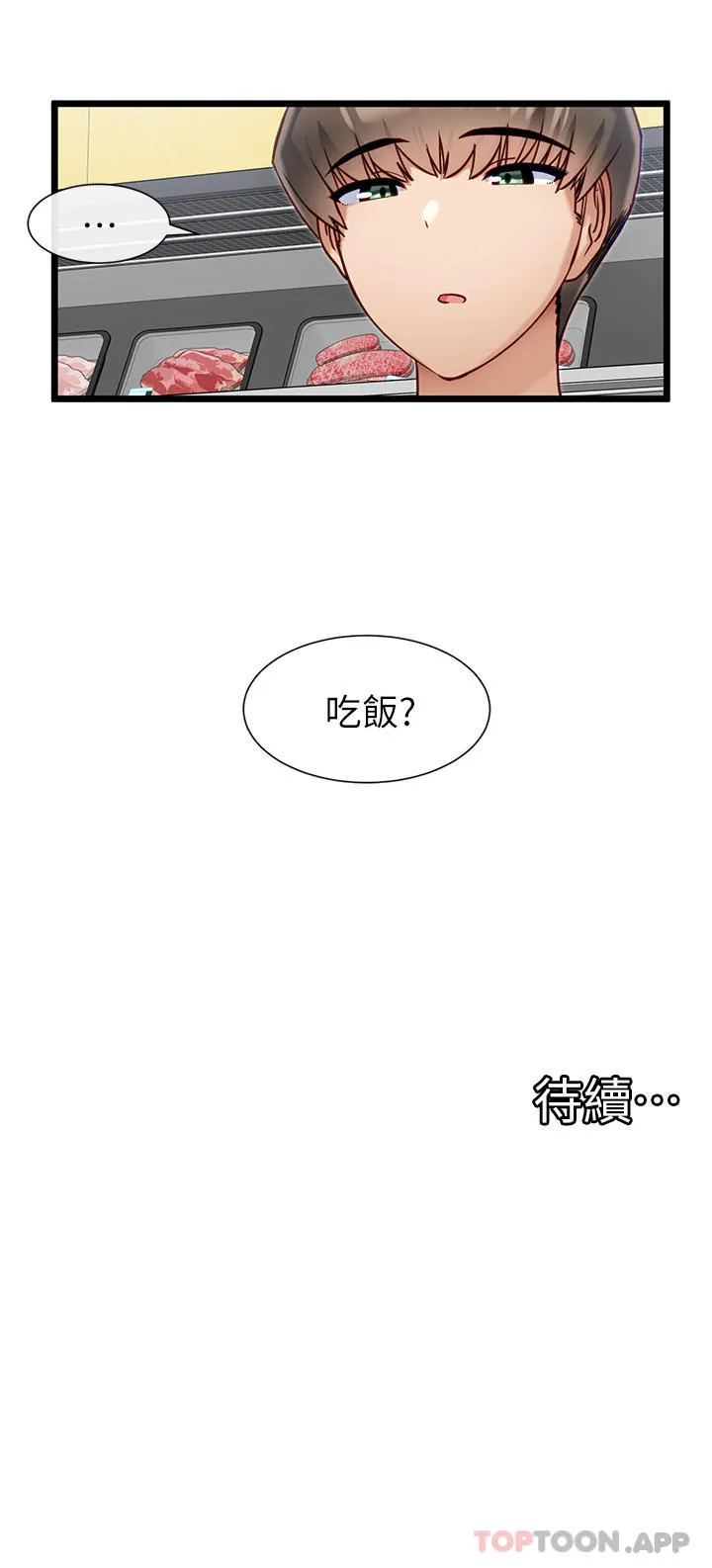 [韩国漫画] 脱单神器 奇幻,熟女人妻,巨乳大奶, 女学生#[27P]-27