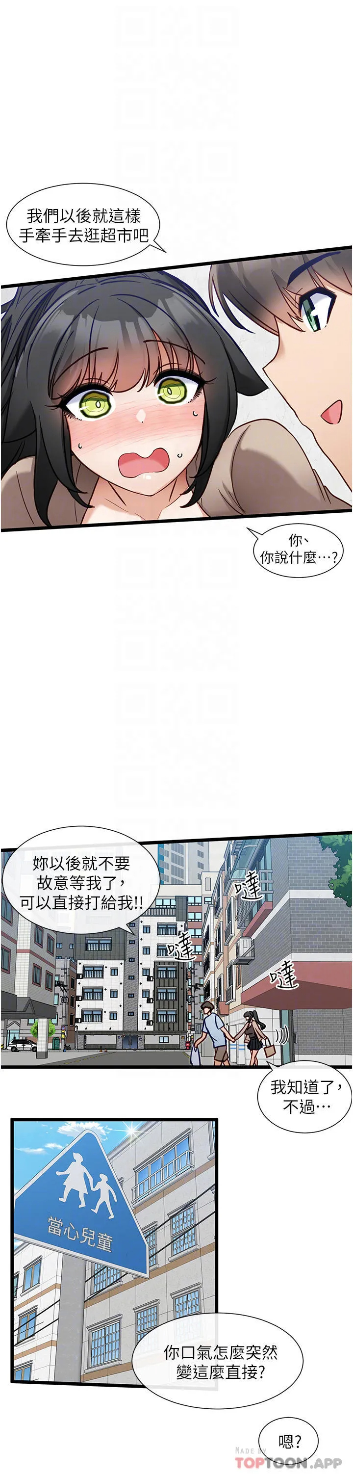 [韩国漫画] 脱单神器 奇幻,熟女人妻,巨乳大奶, 女学生#[27P]-6