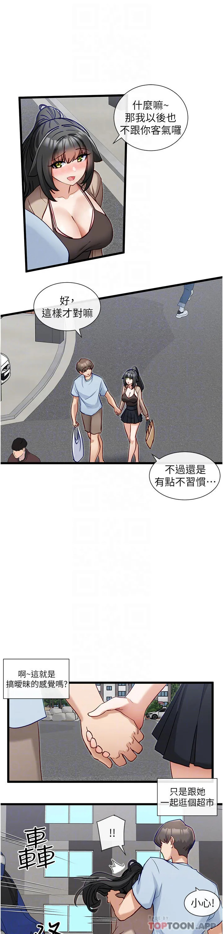 [韩国漫画] 脱单神器 奇幻,熟女人妻,巨乳大奶, 女学生#[27P]-8