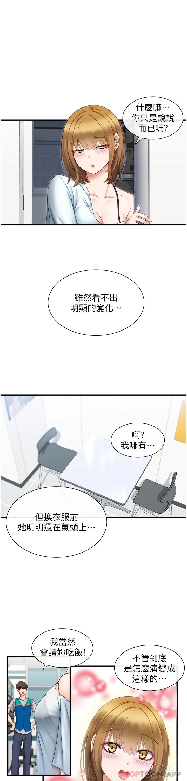[韩国漫画] 脱单神器 奇幻,熟女人妻,巨乳大奶, 女学生#[47P]-1