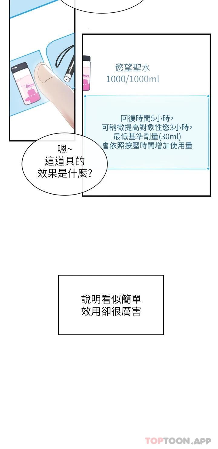 [韩国漫画] 脱单神器 奇幻,熟女人妻,巨乳大奶, 女学生#[47P]-15