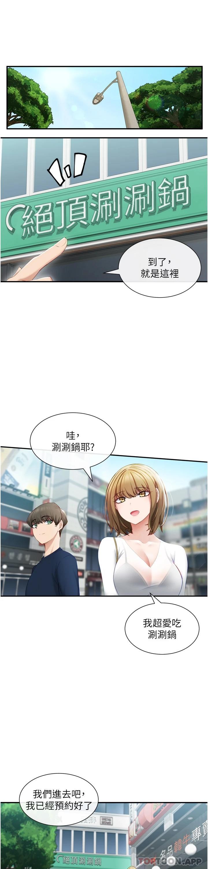 [韩国漫画] 脱单神器 奇幻,熟女人妻,巨乳大奶, 女学生#[47P]-27