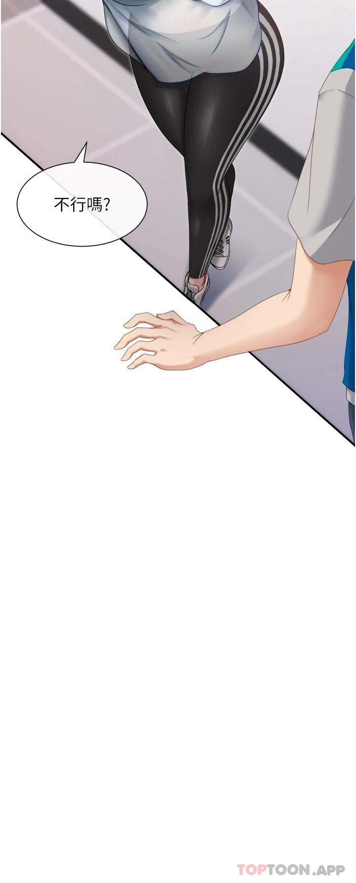 [韩国漫画] 脱单神器 奇幻,熟女人妻,巨乳大奶, 女学生#[47P]-3