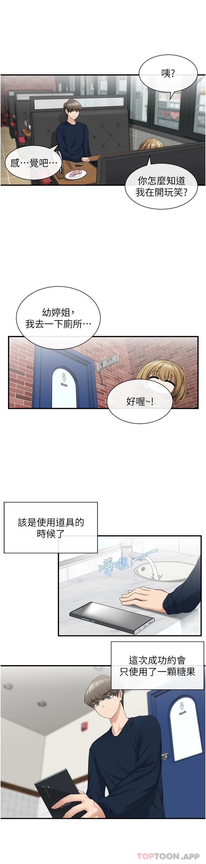[韩国漫画] 脱单神器 奇幻,熟女人妻,巨乳大奶, 女学生#[47P]-34