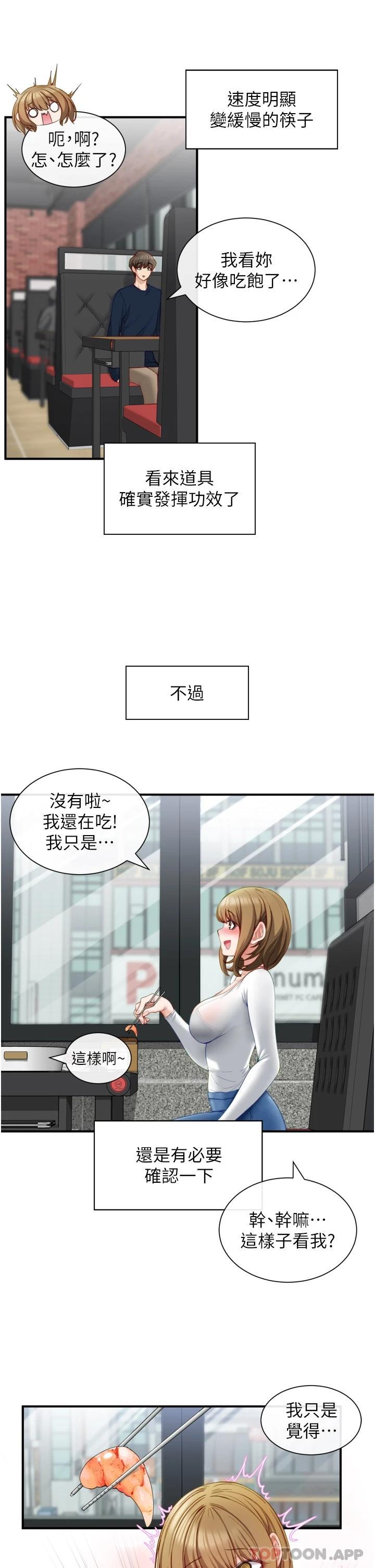 [韩国漫画] 脱单神器 奇幻,熟女人妻,巨乳大奶, 女学生#[47P]-39