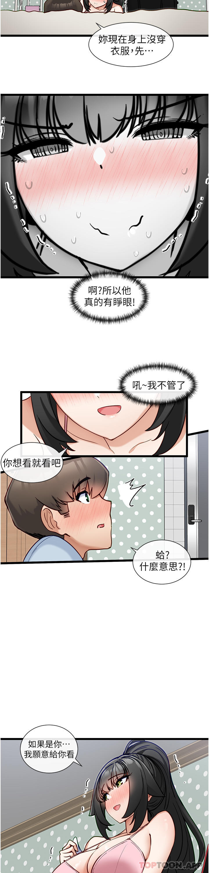 [韩国漫画] 脱单神器 奇幻,熟女人妻,巨乳大奶, 女学生#[33P]-11