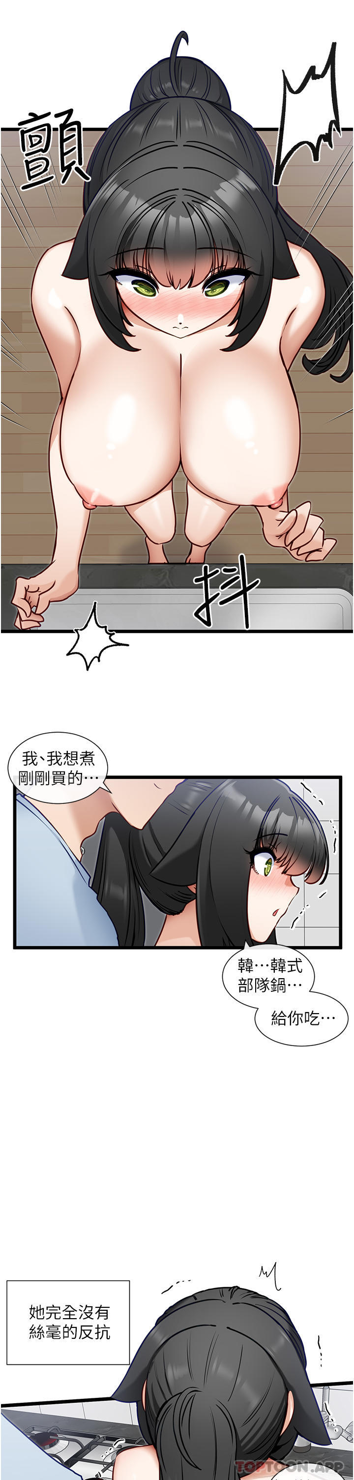[韩国漫画] 脱单神器 奇幻,熟女人妻,巨乳大奶, 女学生#[33P]-25