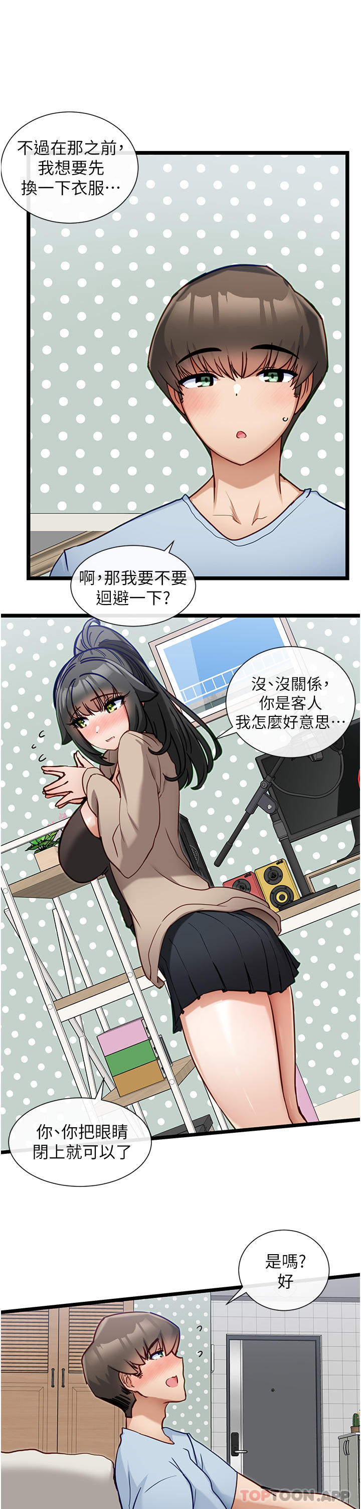 [韩国漫画] 脱单神器 奇幻,熟女人妻,巨乳大奶, 女学生#[33P]-7