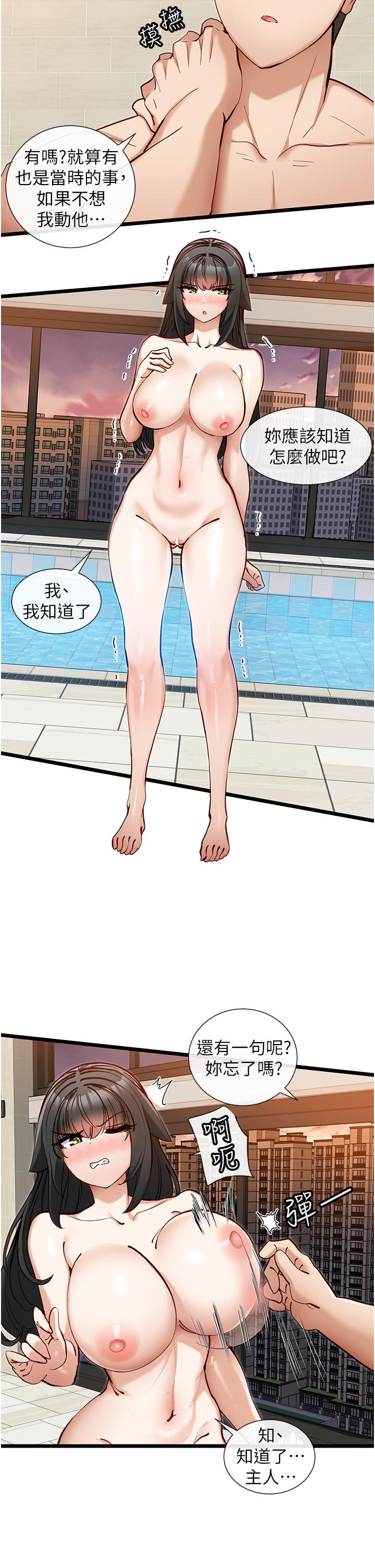 [韩国漫画] 脱单神器 奇幻,熟女人妻,巨乳大奶, 女学生#[31P]-9