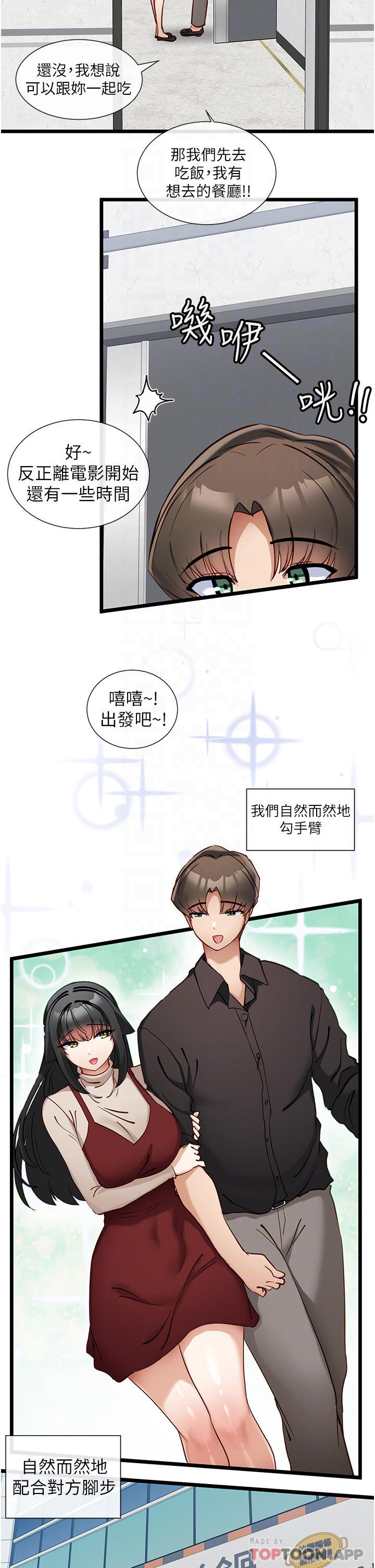 [韩国漫画] 脱单神器 奇幻,熟女人妻,巨乳大奶, 女学生#[32P]-14