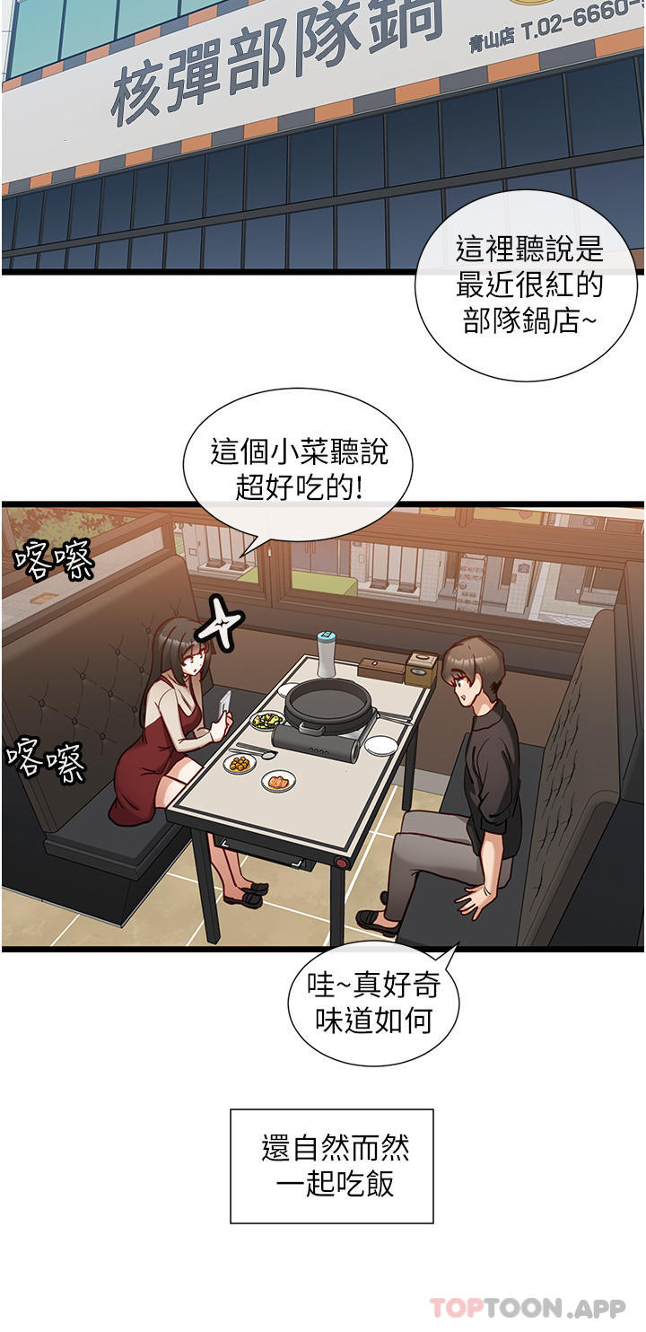 [韩国漫画] 脱单神器 奇幻,熟女人妻,巨乳大奶, 女学生#[32P]-15
