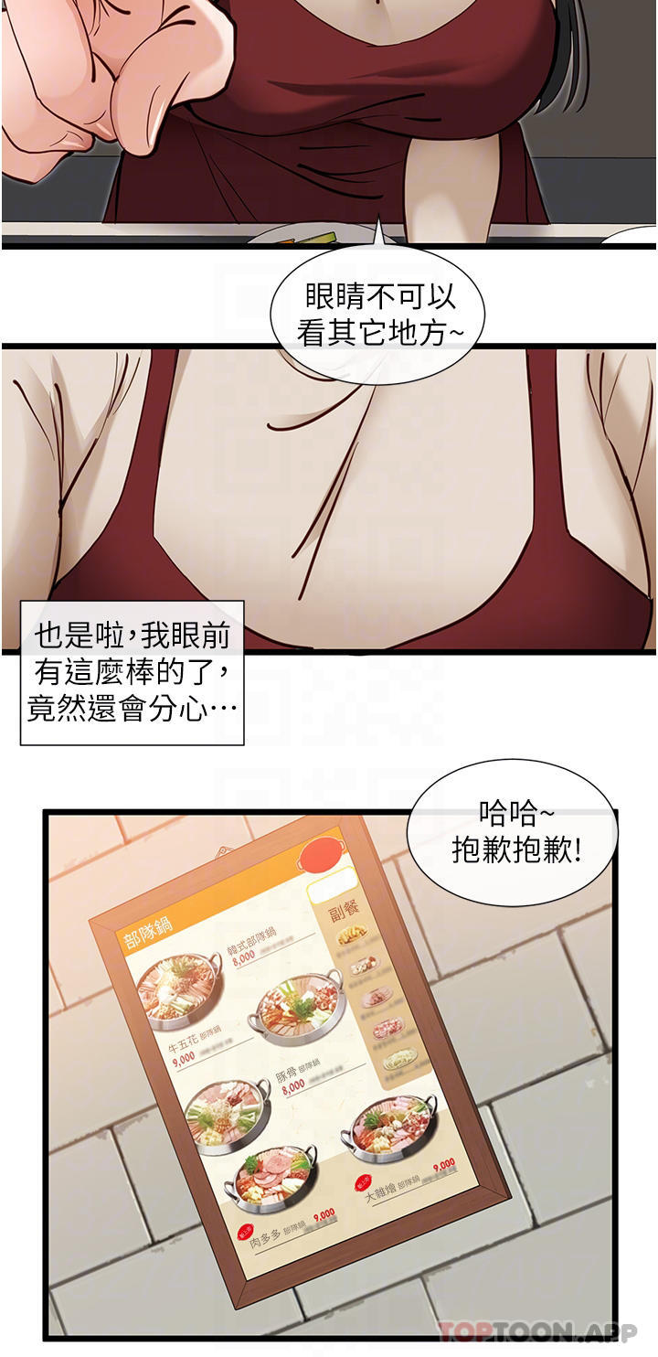 [韩国漫画] 脱单神器 奇幻,熟女人妻,巨乳大奶, 女学生#[32P]-18