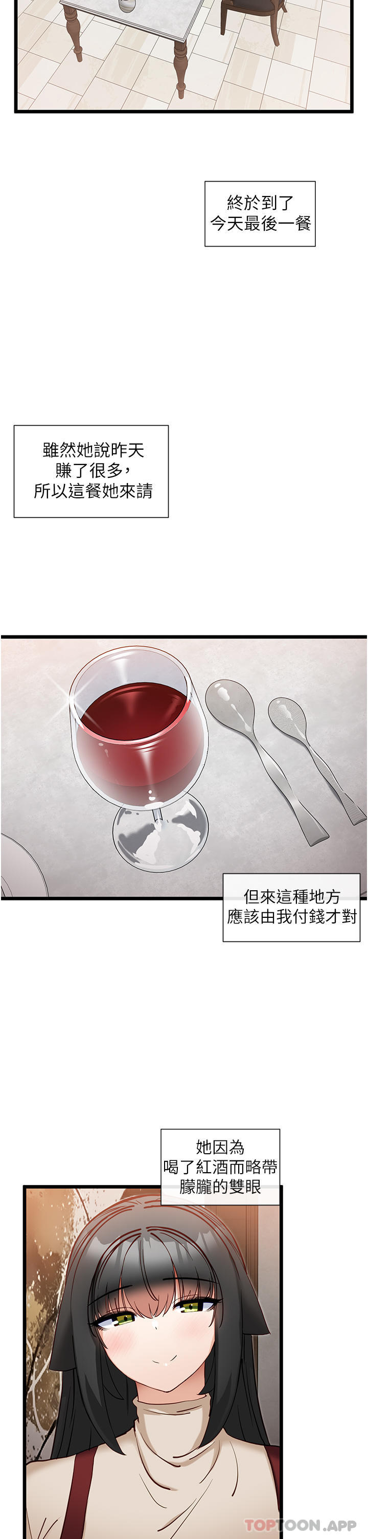 [韩国漫画] 脱单神器 奇幻,熟女人妻,巨乳大奶, 女学生#[32P]-23