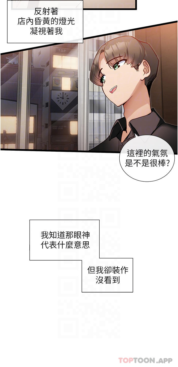 [韩国漫画] 脱单神器 奇幻,熟女人妻,巨乳大奶, 女学生#[32P]-24