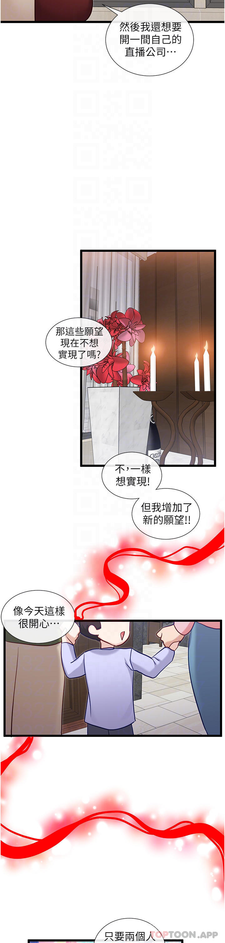 [韩国漫画] 脱单神器 奇幻,熟女人妻,巨乳大奶, 女学生#[32P]-26