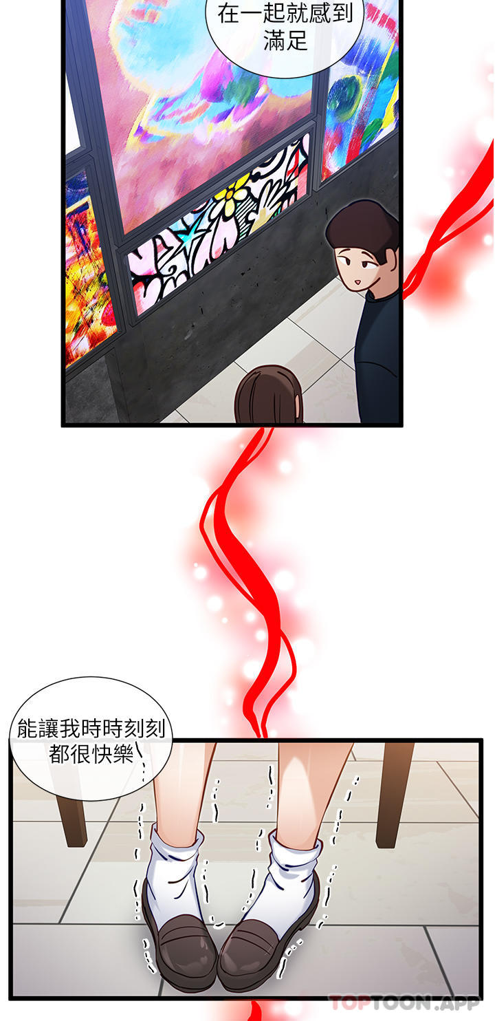 [韩国漫画] 脱单神器 奇幻,熟女人妻,巨乳大奶, 女学生#[32P]-27