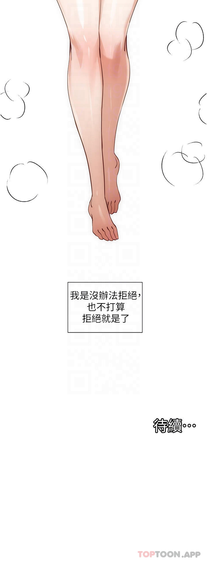 [韩国漫画] 脱单神器 奇幻,熟女人妻,巨乳大奶, 女学生#[32P]-32