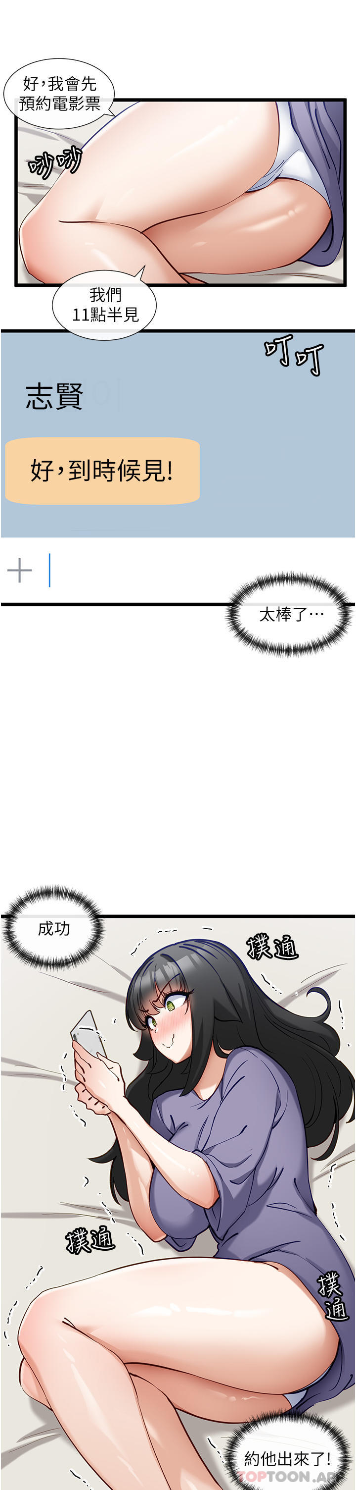[韩国漫画] 脱单神器 奇幻,熟女人妻,巨乳大奶, 女学生#[32P]-4
