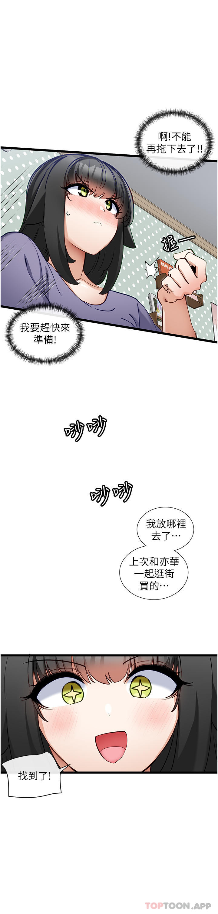 [韩国漫画] 脱单神器 奇幻,熟女人妻,巨乳大奶, 女学生#[32P]-7