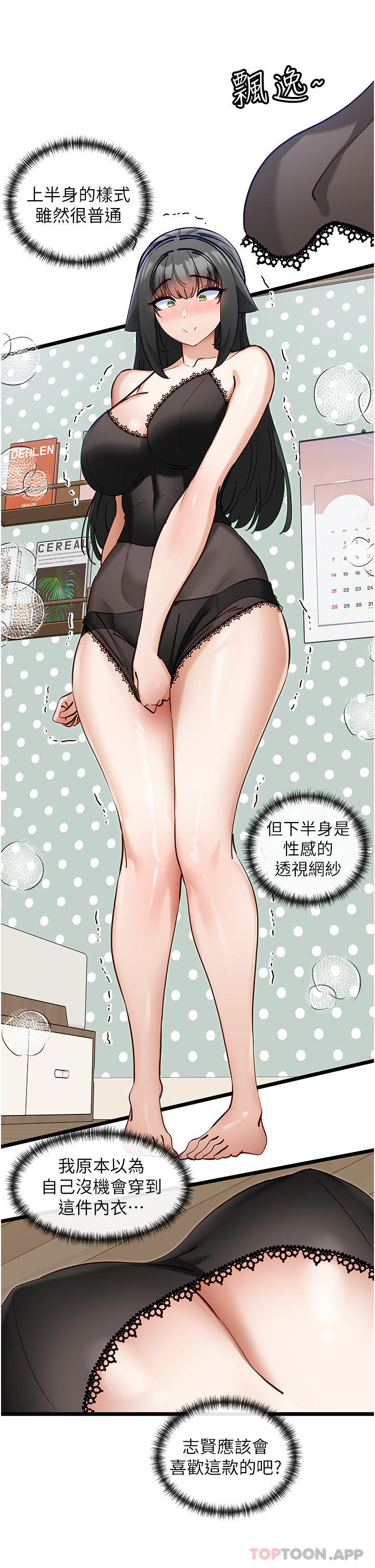 [韩国漫画] 脱单神器 奇幻,熟女人妻,巨乳大奶, 女学生#[32P]-8