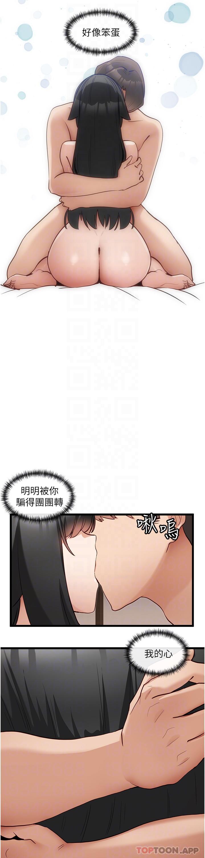 [韩国漫画] 脱单神器 奇幻,熟女人妻,巨乳大奶, 女学生#[30P]-14